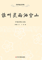 誰(shuí)叫靈雨灑空山：許地山勵(lì)志文選在線閱讀