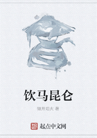 饮马昆仑