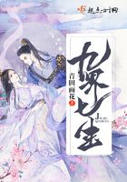 九界七生在線閱讀