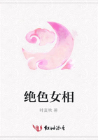 絕色女相在線閱讀