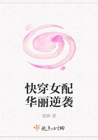 快穿女配華麗逆襲在線閱讀