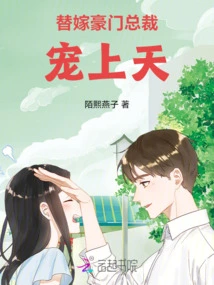 Married as a Substitute for the Ceo of a Wealthy Family and is Pampered by Heaven