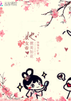 女帝她貌美如花在線閱讀