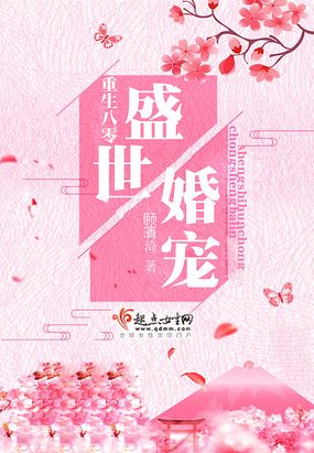 重生八零盛世婚宠在线阅读