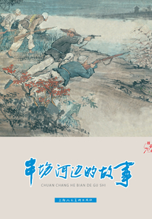 串場河邊的故事