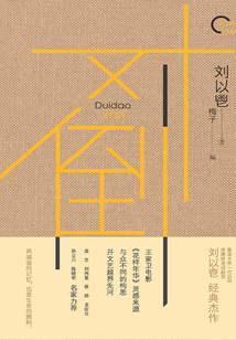對倒