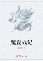 魔夏戰記在線閱讀
