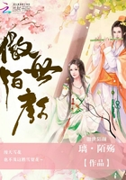 傲世璃漠在線閱讀