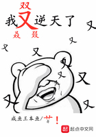 我又逆天了在線閱讀