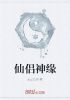 仙侶神緣在線閱讀