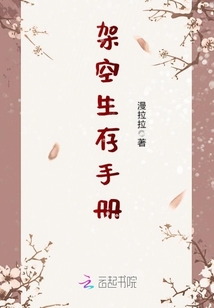 架空生存手冊