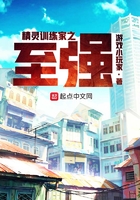 精灵训练家之至强