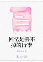 回憶是丟不掉的行李在線閱讀