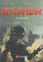 諸天海德拉在線閱讀