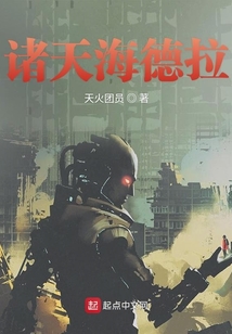 諸天海德拉