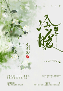 安知冷暖