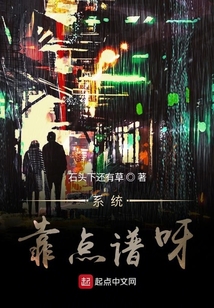 系統靠點譜呀