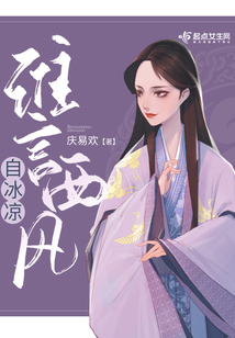 誰言西風自冰涼