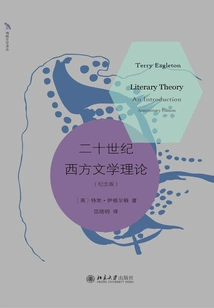 Twentieth Century Western Literary Theory (commemorative Edition)
