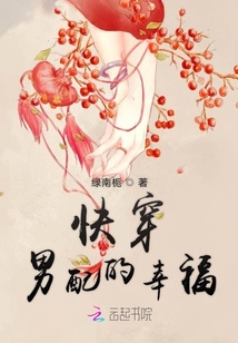 快穿男配的幸福