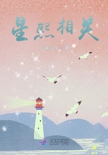 星熙相關