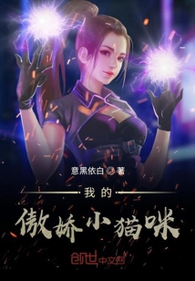 我的妹妹是九尾狐