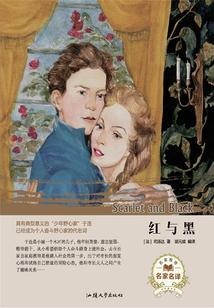 紅與黑