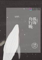 宋亚轩孤海舟行晚