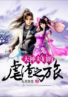 大神夫婦的虐渣之旅在線閱讀