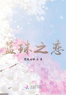 藍珠之戀
