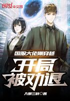 国服大佬刚穿越,开局被劝退在线阅读