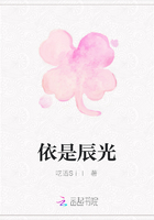 依是辰光在線閱讀