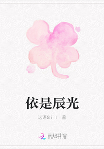 依是辰光