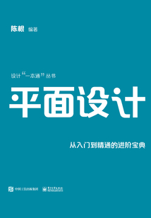 平面設(shè)計