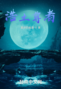 浩土尊者