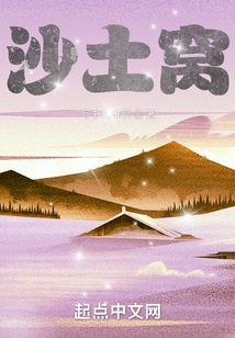 沙土窩