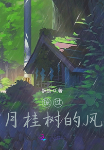掠過月桂樹的風