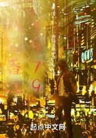 風(fēng)云香江1979在線閱讀