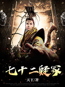 七十二疑冢