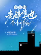 重生后老娘誰都不伺候在線閱讀