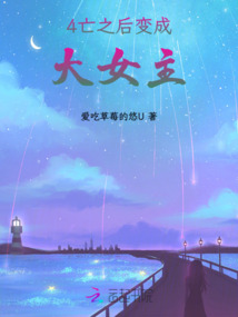 醒來(lái)之后變成大女主