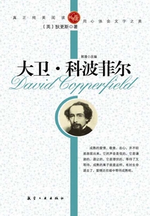 大衛·科波菲爾