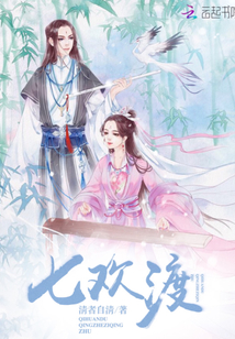 七欢渡