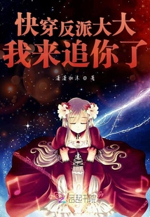快穿我要做最強(qiáng)的女配