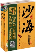 沙海（吴磊、秦昊主演）