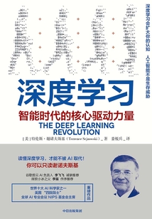 深度學習