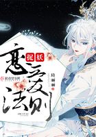 捉妖戀愛法則在線閱讀