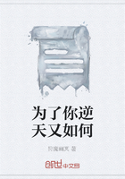 為了你逆天又如何在線閱讀