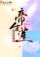 帝生蓮在線閱讀