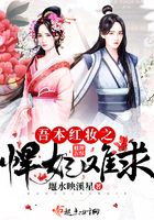 吾本紅妝之悍妃難求在線閱讀